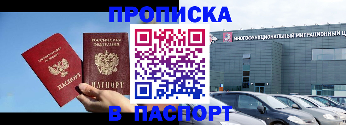 пропишу в квартире в Волосово